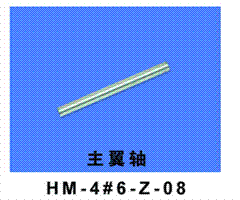 HM-4#6-Z-08 Main Rotor Shaft